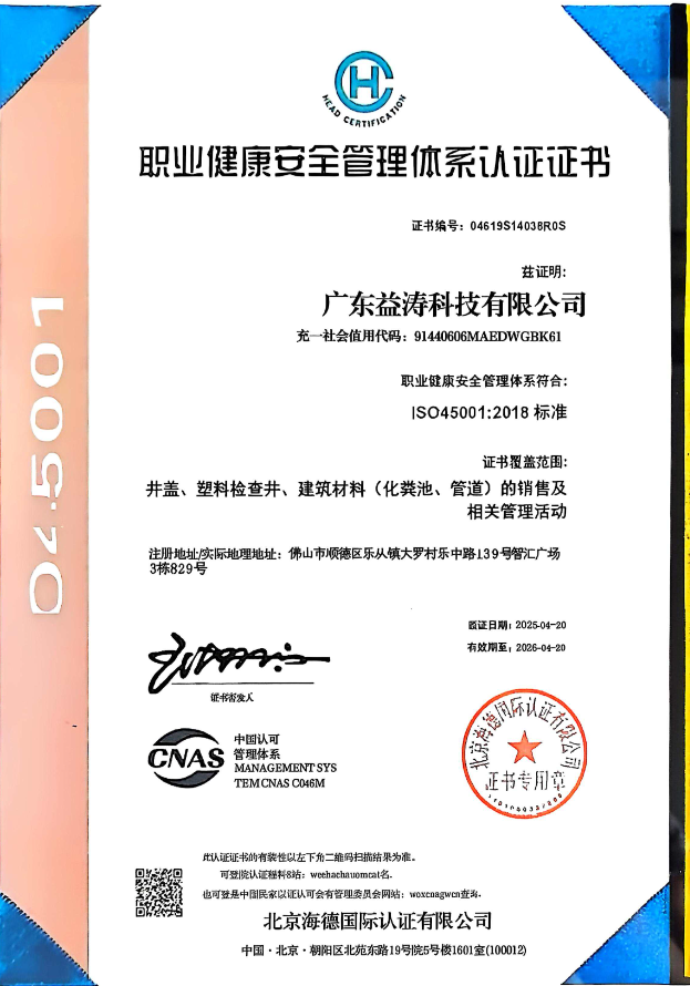 靖边荣誉证书