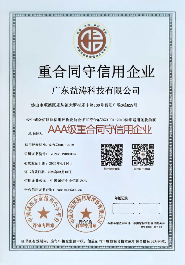 靖边荣誉证书