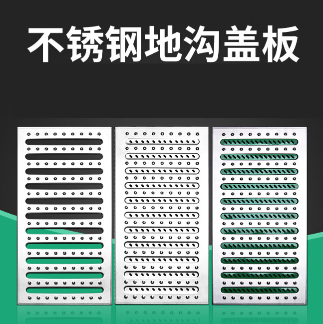 靖边不锈钢沟盖板展示