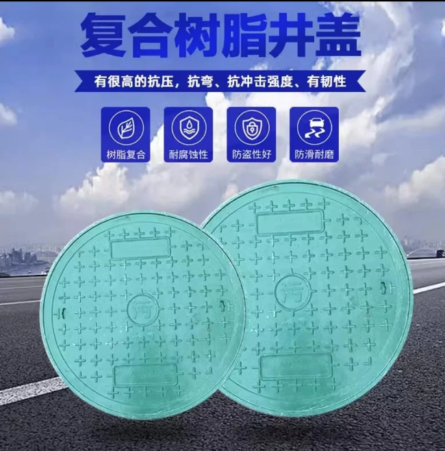靖边树脂复合圆井展示